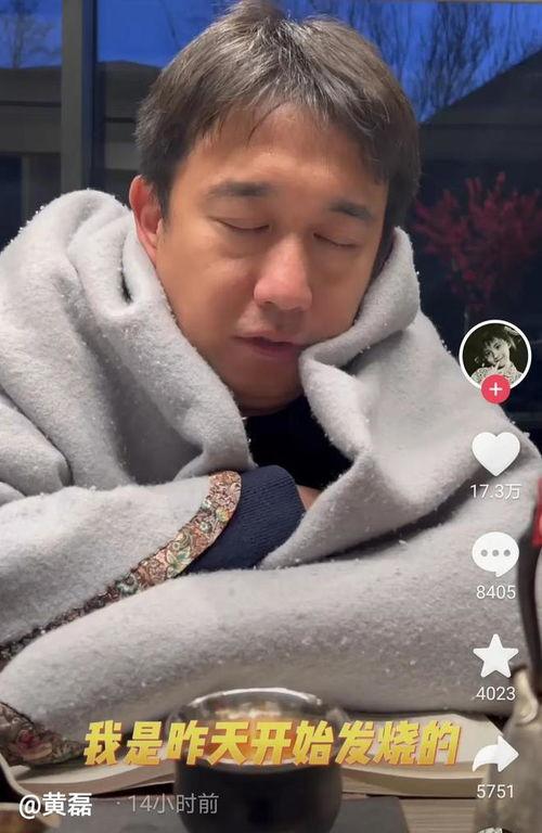 娱乐圈吃瓜黄磊 第2张 娱乐圈吃瓜黄磊 第2张